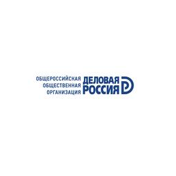 Общероссийская общественная организация Деловая Россия