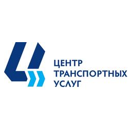 Центр транспортных услуг