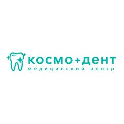 Медицинский центр КОСМО-ДЕНТ