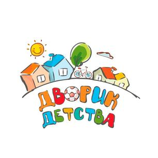 Дворик детства