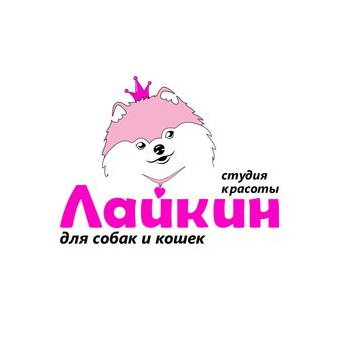 Груминг салон Лайкин