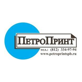 ПЕТРОПРИНТ СПБ