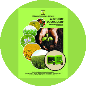 Промышленные Инновации