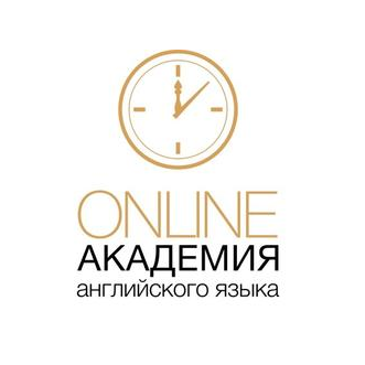 Онлайн Академия Английского языка