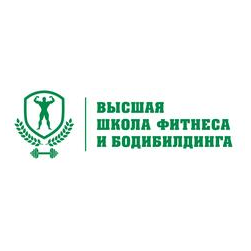 Центр профессиональной подготовки и повышения квалификации высшая школа фитнеса и бодибилдинга