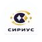 СИРИУС