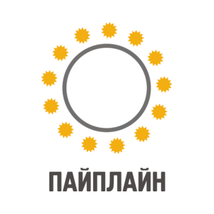 ПАЙПЛАЙН