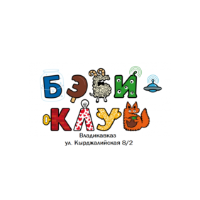 Бэби-клуб