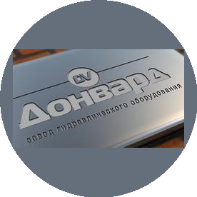 Донвард - ГС