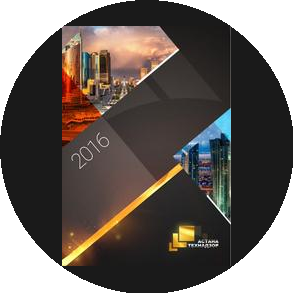 Астана-Технадзор