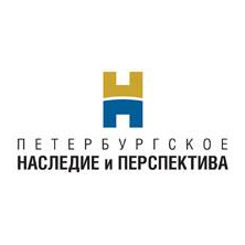 Петербургское наследие и перспектива