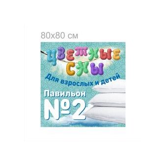 Цветные сны