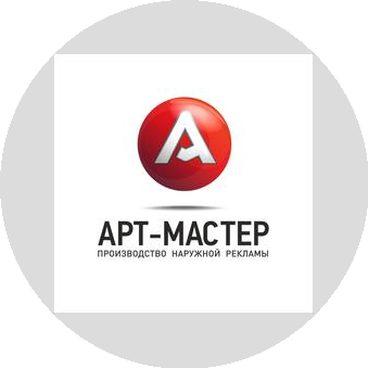 Арт-Мастер