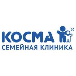 Частная клиника КОСМА