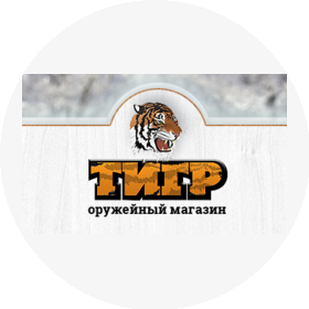 Оружейный магазин Тигр