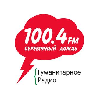 Радиостанция «Серебряный дождь»