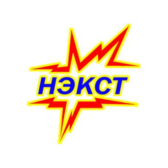 НЭКСТ