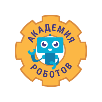 Академия Роботов