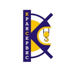КранСервис