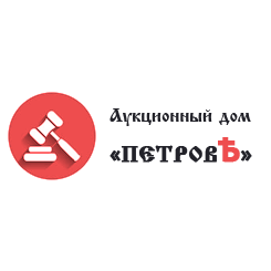 Аукционный дом Петров