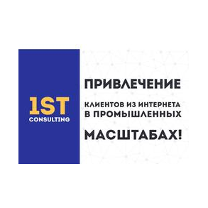 FIRST CONSULTING