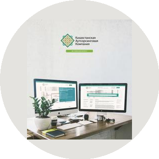 Казахстанская Аутсорсинговая Компания