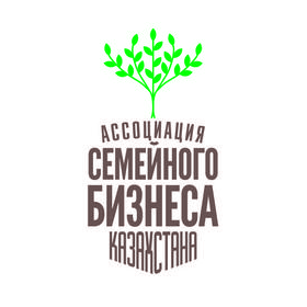 Ассоциация Семейного Бизнеса Казахстана