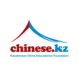 Chinese.kz (��� East West Education Group)