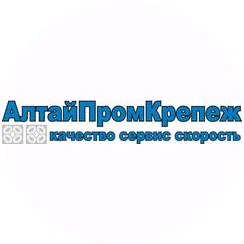 АлтайПромКрепеж