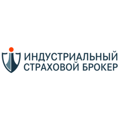Индустриальный страховой брокер
