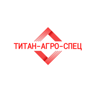 Титан-Агро-Спец