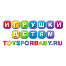 ИГРУШКИ ДЕТЯМ