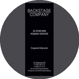 BackstageCompany