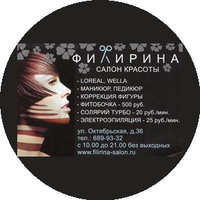 Филирина