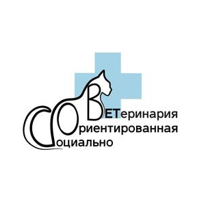 Социально ориентированная ветеринария