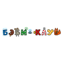 Бэби Клуб Бескудниковский (ИП Савельева)