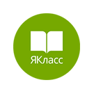 ЯКласс