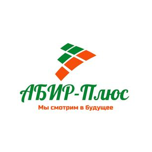 АБИР-Плюс
