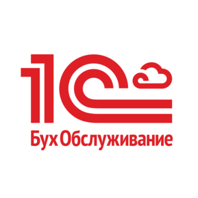 1с: БухОбслуживание