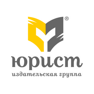 Издательская группа Юрист
