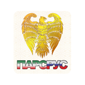 ПАРСРУС