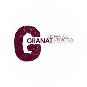 Рекламная компания «Гранат»