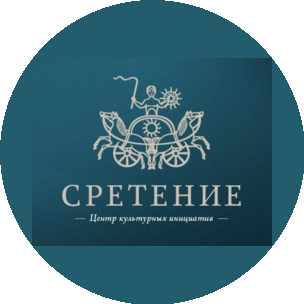 Центр культурных инициатив Сретение