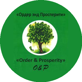 Ордер энд Просперити