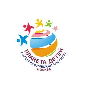 Хореографический ансамбль Планета детей