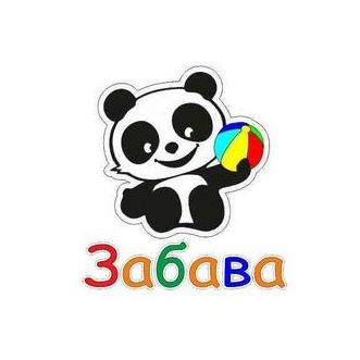 Магазин детских игрушек - Забава