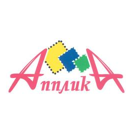 Апплика