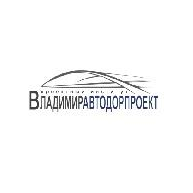 Проектный институт Владимиравтодорпроект