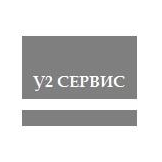 У2 Сервис