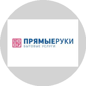 Прямые руки